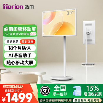 Haoli 32inch Mobile Tv Companion Device, Flexible Screen Advertising Machine, High-Definition Screen Projection, Non-Touch Ai Mobile Screen