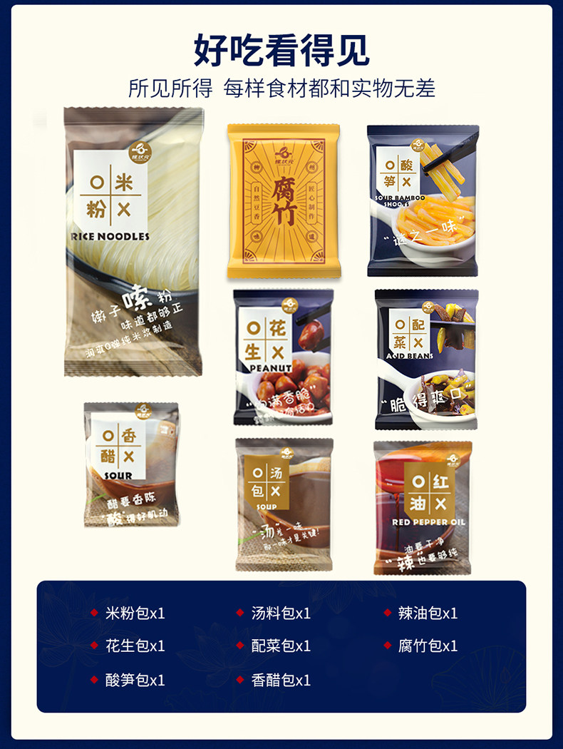 螺状元 柳州螺蛳粉 310g*10袋 礼盒装 图3