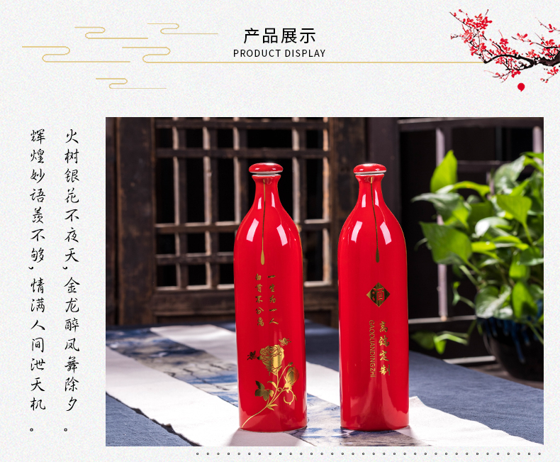 Jingdezhen ceramic wedding bottle 1 kg pack reception red wine bottle is empty bottle seal home furnishing articles