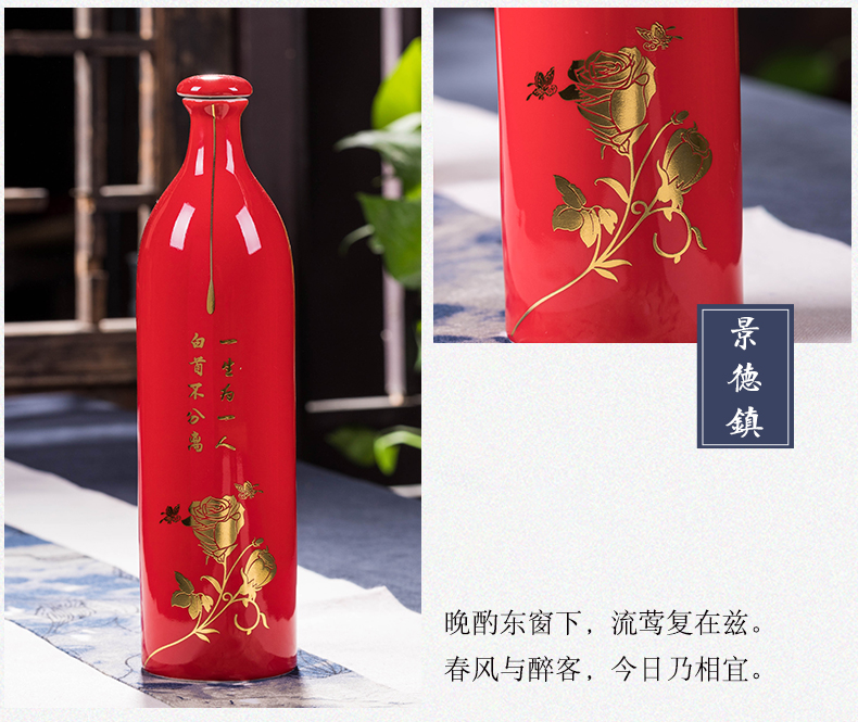 Jingdezhen ceramic wedding bottle 1 kg pack reception red wine bottle is empty bottle seal home furnishing articles