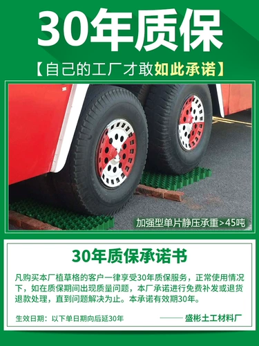 Посаженная пластиковая парковка Специальная пожарная посадка трава кирпич сад сад сад