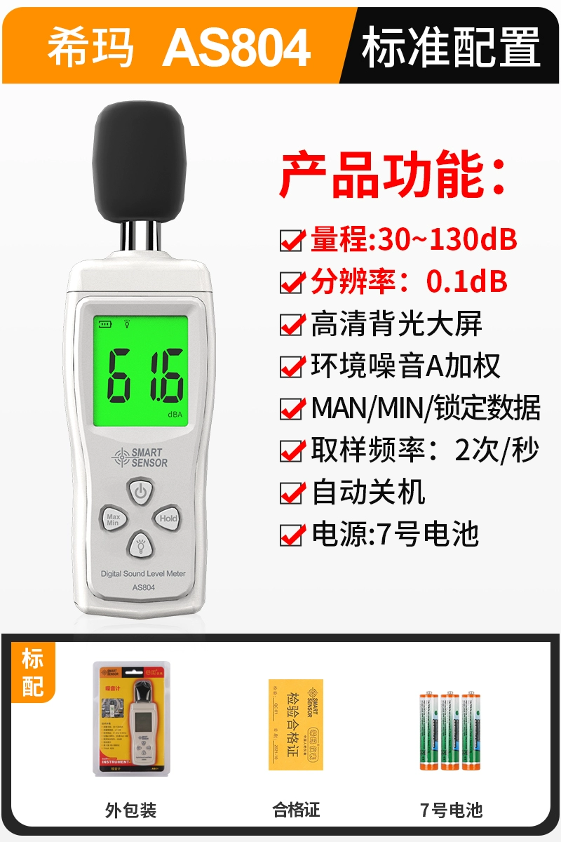 đo độ ồn âm thanh Xima decibel mét máy đo tiếng ồn hộ gia đình máy đo tiếng ồn máy dò tiếng ồn đo âm lượng decibel mét đo âm thanh thiết bị đo tiếng ồn cầm tay dụng cụ đo tiếng ồn Máy đo độ ồn