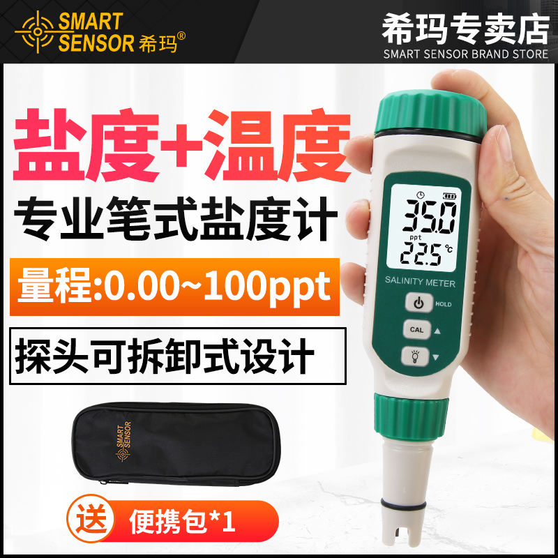 Hima salinity meter food water family Number of salty measuring instruments Seawater Peacolter Tester Salty Gauge