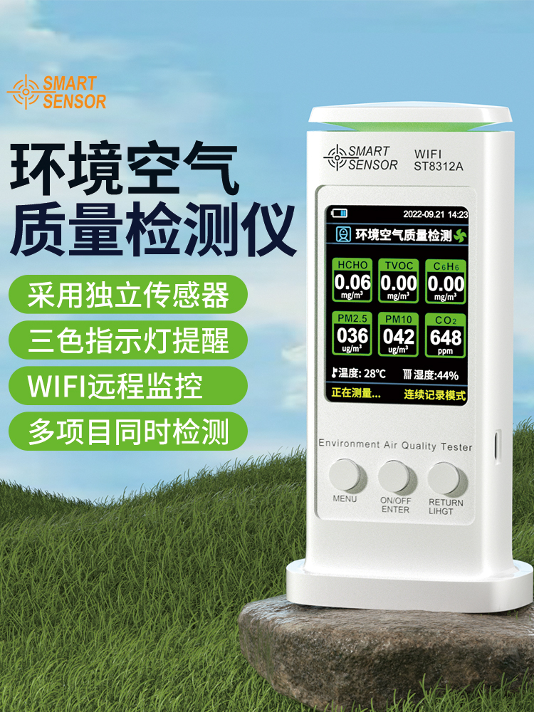 Sima indoor air quality detector PM2 5 test instrument household indoor haze concentration detector