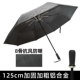 Super 8 Sone Manual Anti- 黑 Umbrella-Black (125 см)