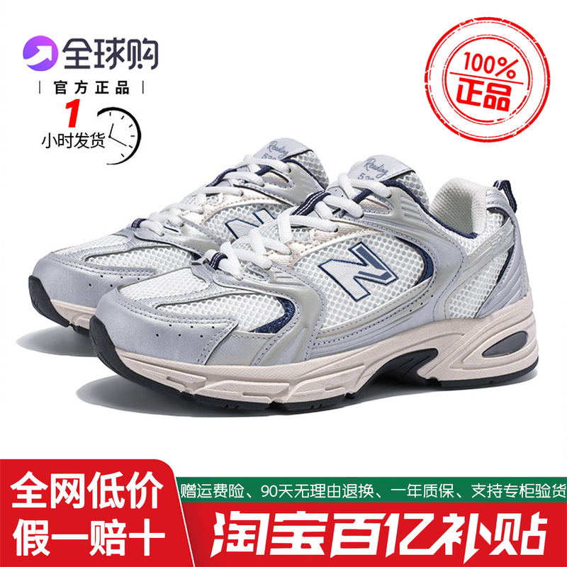 【1 Hour Dispatch】Authentic 530 Men's and Women's Shoes, Running Shoes, Couple Shoes, Sneakers, Dad Shoes, Mesh Breathable