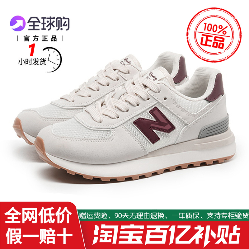 [Shipped Within 1 Hour] Official Genuine 574Lg Women's Shoes, Men's Shoes, Sneakers, Running Shoes, Thick-Soled Shoes, Height Increase of 5cm