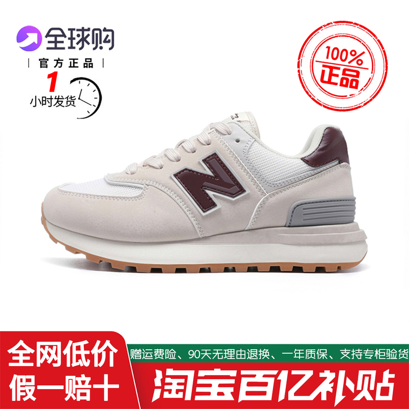 【1 Hour Dispatch】Authentic 574Lg Men's and Women's Shoes, Couple Shoes, Sports Casual Shoes, Running Shoes, Thick Sole 5cm 【1 Hour Dispatch】Authentic 574Lg Men's and Women's Shoes, Couple Shoes, Sports Casual Shoes, Running Shoes, Thick Sole 5cm