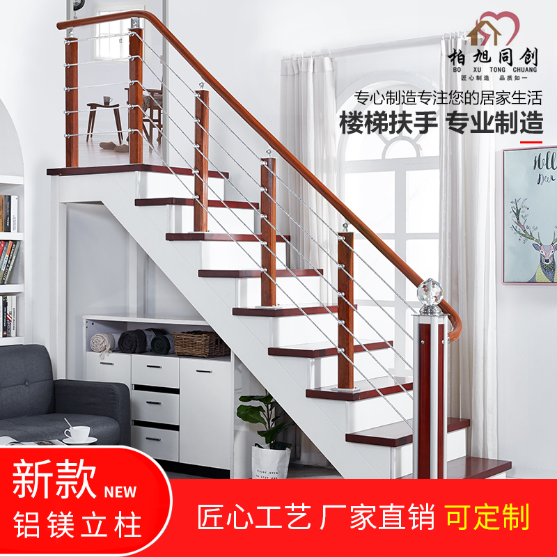Stair handrail guardrail aluminum magnesium alloy thick column indoor household railing European style duplex simple modern guardrail