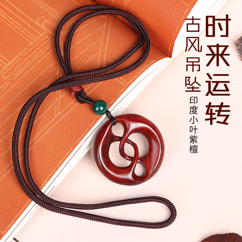 Reverse dry kun Indian lobular rosewood when it comes to run pendant men and women couple creative mahogany antique necklace