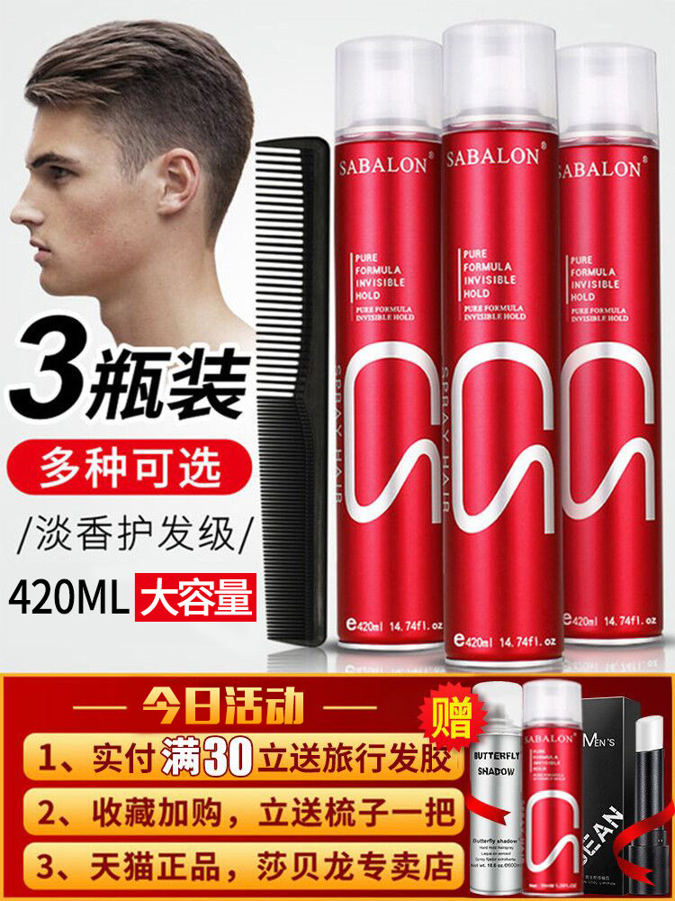 Saberon Hairspray Hair Styling Spray Mousse for men Long Lasting Fragrance for women Hairspray Stylist Gel Water Hair Wax