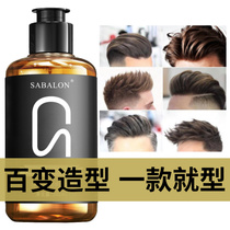 Shaveron Cologne Fragrance Styling Gel Cream Men's Back Artifact Gel Oil Head Cream Hair Oil Wax Hair Gel