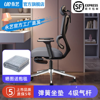 Yongyi support chair Walker pro ergonomic chair gaming chair home computer chair chair reclining office chair