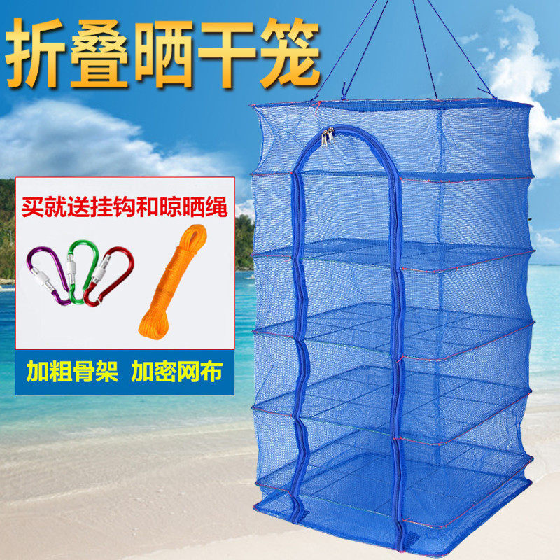 Folding sun fish net anti-fly cage sundry mesh drying fish dry sunburn Dried Meat Dishes Net Rack Dry Goods Home Food Themeber big number