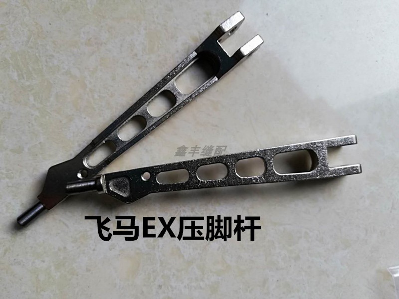 Flying Matian Matian X Series Torture Machine Bag Sewing Machine Industrial Sewing Machine Accessories Jack 796D Presser Bar