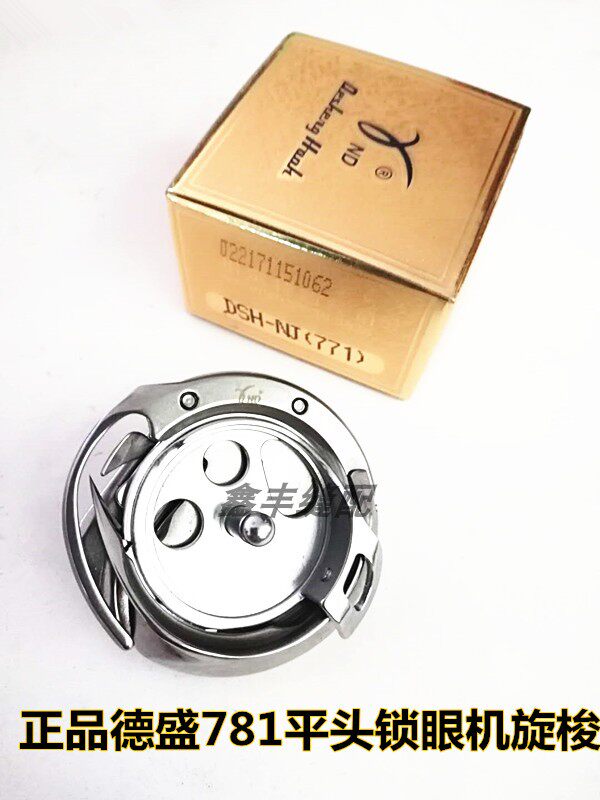 771 781 Texheng Flat Head Lock Eye Closed Machine Newman Shuttle Shuttle Shuttle Shuttle