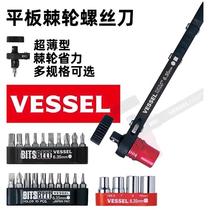 Japan imports VESSEL ratchet forward and reverse screwdriver set narrow space screwdriver sleeve driver TD