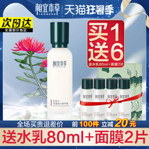 Suitable Materia medica Rhodiola essence emulsion Moisturizing moisturizing Moisturizing whitening blemish Refreshing non-greasy womens flagship store