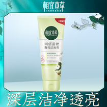 Suitable Materia Medica facial cleanser hydrates and moisturizes pores Deeply cleans pores to remove mites for students and girls