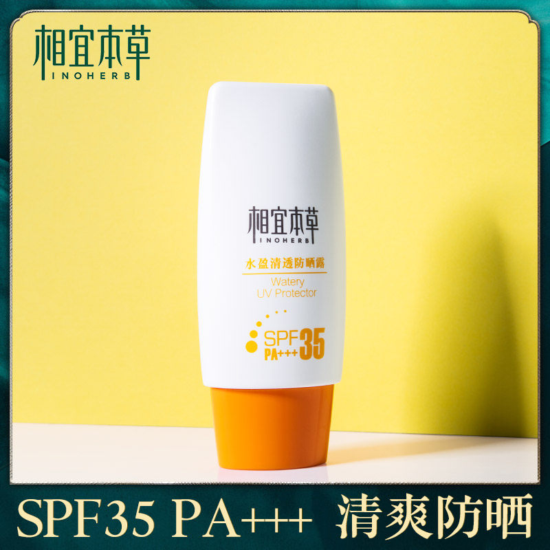 Phase Imoto Grass Sunburn Cream Men Special Face Waterproof Sweat Resistant UV Swimming Outdoor Full Body Generic Black