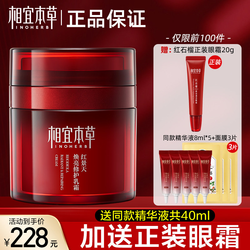 Phase Habitable Grass Rhodiola Rhodiola Face Cream Shiny Repair Anti-Oxygen Cream Anti Colostrum Repair Skin Barrier Moisturizing Moisturizing