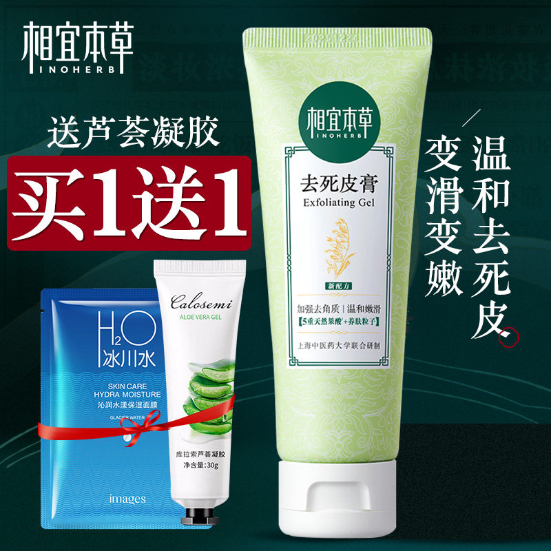 Phase Ibena Grass Die Skin Cream Go Horniness Mousse Facial Deep Cleansing Pores Shrink Pores Frosted Paste