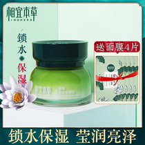 Suitable materia medica water lily cream hydrating moisturizing moisturizing refreshing Veteran national skin care womens official flagship store