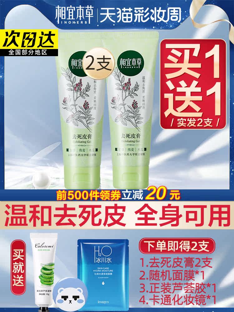 Suitable Materia Medica Exfoliating facial Face Exfoliating Cream Gel Deep cleansing Pore scrub for women and men