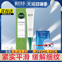 Suitable Materia Medica nourishing firming eye cream Lifting hydration to remove bags under the eyes Fine lines Anti-wrinkle lighten dark circles Female student