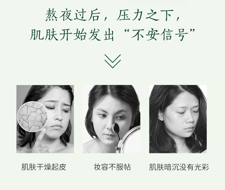 Thích hợp thảo dược trà xanh lười dùng một lần mặt nạ ngủ dưỡng ẩm thu nhỏ lỗ chân lông chúc ngủ ngon nữ chính xác - Mặt nạ mặt nạ giấy cho da dầu mụn