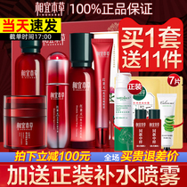 Phase Ibene Grass Rhodiola Great Magic Box Suit Official Flagship Store Water Milky Middle-aged Mom Makeup Skin Care Products Complete