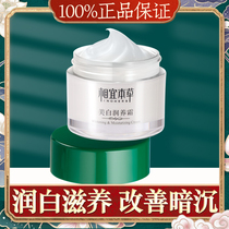Phase Ibeni Herbal Pasta Cream Oil Whitening Desalinated Water Tonic Moisturizing Nourishing Adolescent Girl Students Special Lotion Skin-care Products