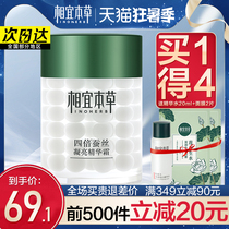 Suitable materia medica four times essence cream Hydrating moisturizing moisturizing face summer womens lotion official flagship store official website