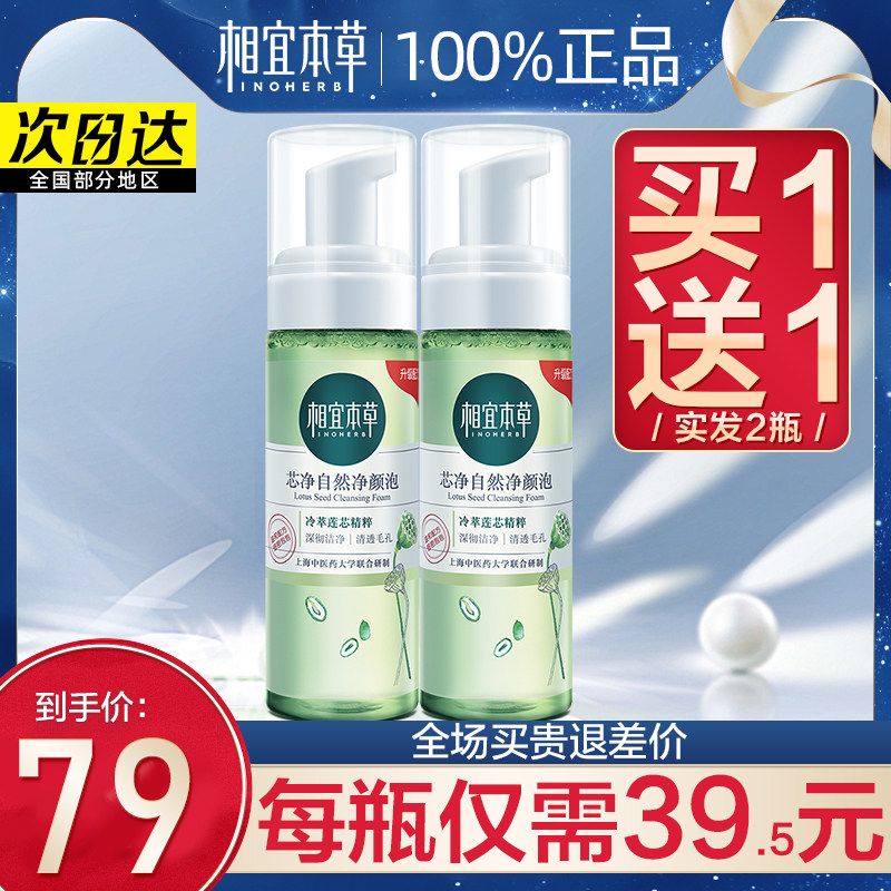 Phase Ibena Grass Core Net Natural Net Face Wash of Amino Acids Wash Cream Foam Mild without irritating the washable mildwoman