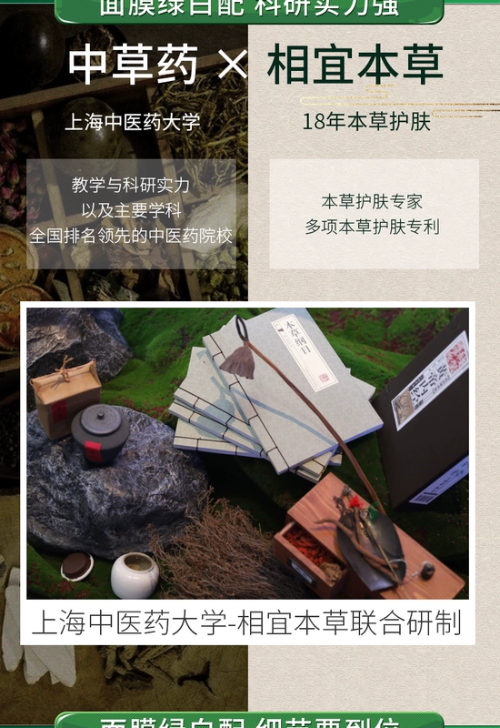 Mặt nạ ngủ thảo dược thích hợp rửa mặt miễn phí dưỡng ẩm làm sáng màu da sáng màu nữ chính cửa hàng chính hãng - Mặt nạ