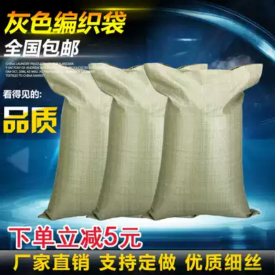 Gray woven bag wholesale moving snakeskin bag express packing bag grain packing bag construction waste cement bag