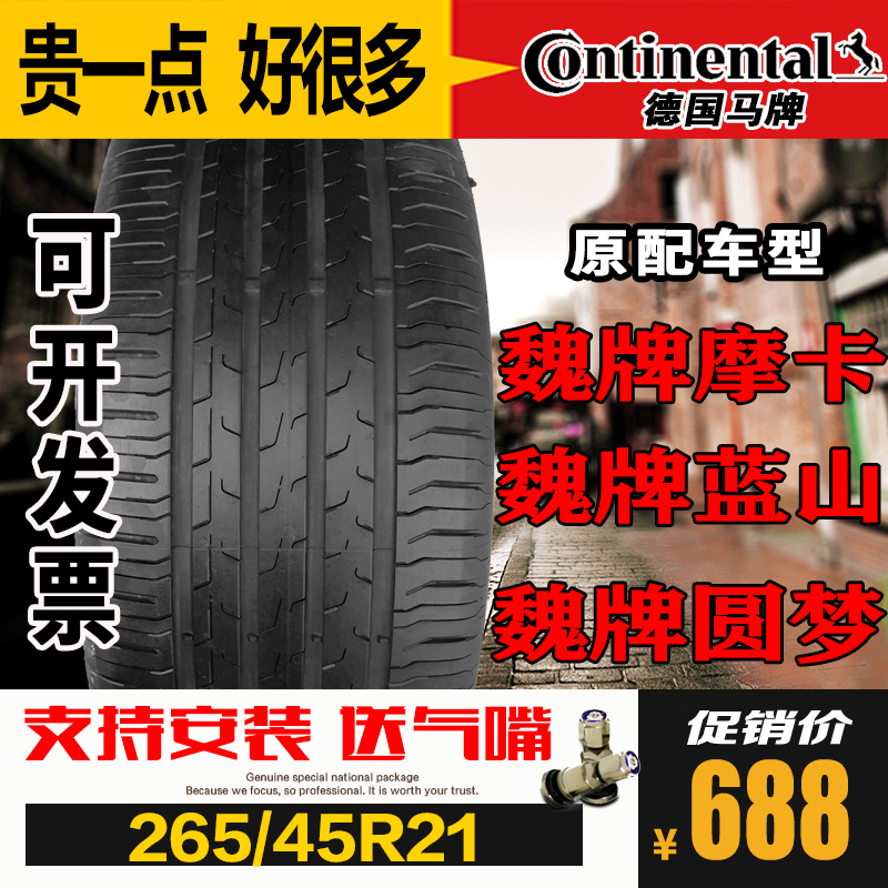 Continental Tires 265/45R21 Ec6 Wey Mocha Blue Mountain Dreamland Nio Ec7 Es6 Es7 Es8