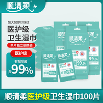 Dongshun Shunching soft medical grade germicidal and damp towels 100 sheets independent fit cleaning wet wipes