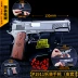 Đồ chơi sinh tồn Jedi P1911 phiên bản lắp ráp P92 mô hình có thể tháo rời ăn trò chơi gà xung quanh quà tặng trẻ em năm mới - Game Nhân vật liên quan Game Nhân vật liên quan