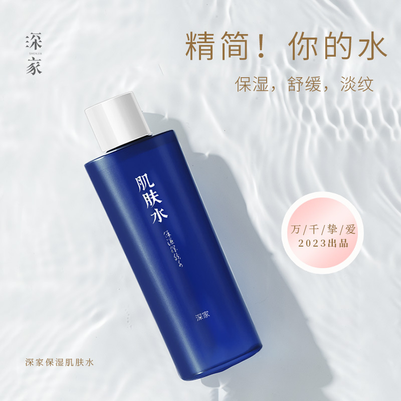 Shenjia Moisturizing Skin Water Is Hydrating and Suitable for All Skin Types Dtood Deep