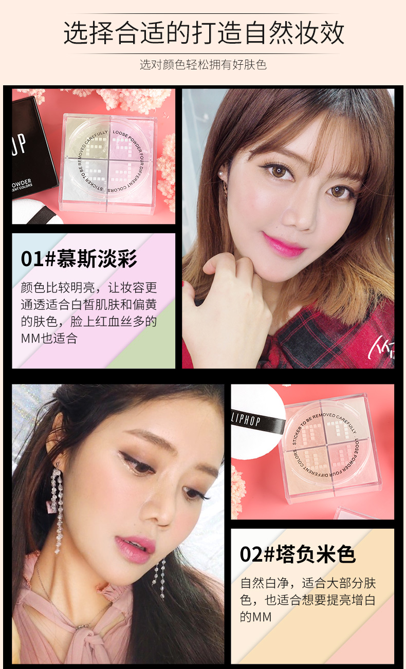Liphop bốn màu bột lỏng trang điểm kiểm soát bột dầu không thấm nước giữ ẩm thoáng khí sửa chữa kem che khuyết điểm Si Gongge mật ong ... phấn phủ fit me