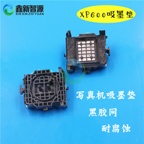 XP600 oil ink pad suction nozzle black glue mesh corrosion resistant Epson XP600 ink pad no plug moisturizing pad