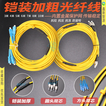 Xinxin Zhiyuan UV flat plate optical fiber wire Made armor plus rough fiber data line
