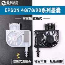 Xin Zhiyuan Epson Aipson 4880 7880 9800 9800 Inserted Ink Sack Epson4400 7400 Write a real machine ink sac