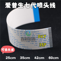 Epson seven generation nozzle line 35P35 cored cable UV flatbed printer 7th generation 189 photo machine data cable