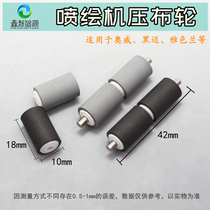 XXZY Aowei Maimai inkjet printer press cloth wheel Xuli photo machine paper feeding wheel elegant blue Xinkoda