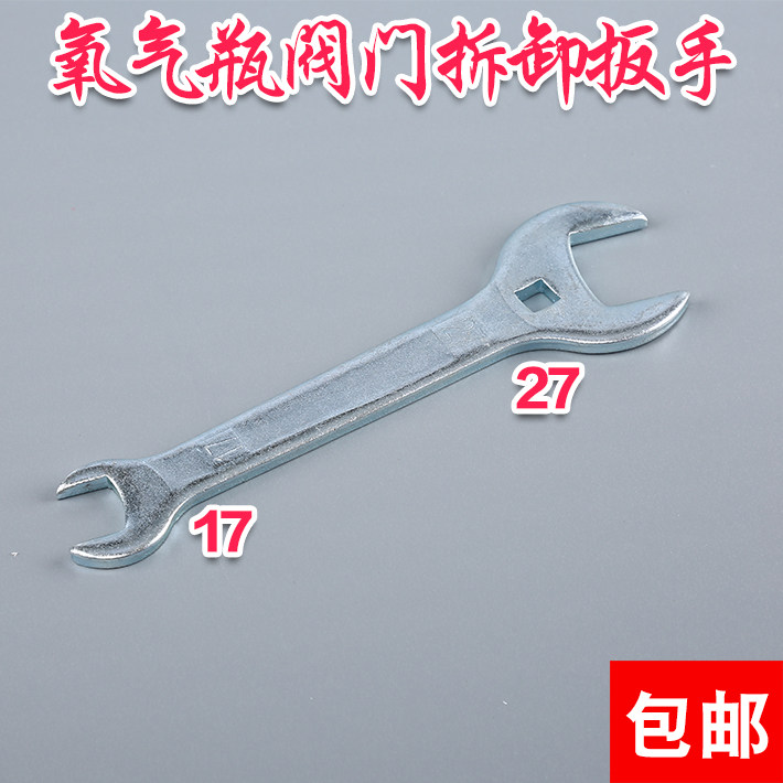 Special wrench for oxygen cylinder accessories suitable for individual models 2 liters 3 liters 4 liters 7 liters 10 liters 15 liters 20 l 