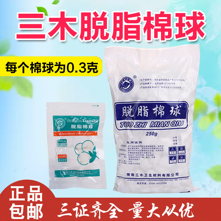 Doctors use cotton balls absorbent cotton balls disinfection cotton balls 500g medium cotton balls oral cotton balls for babies