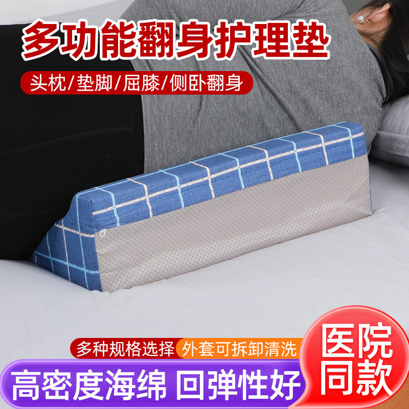 体位垫三角翻身垫卧床病人用R型垫三角枕侧身护理垫纯棉包邮