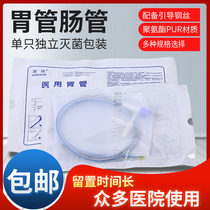Nasal feeding gastric tube F14 No. 16 No. 18 No. 18 gastric tube nasal feeding tube with guide wire gastric tube can stay for 90 days